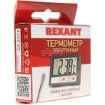 Электронный термометр REXANT (70-0505)
