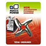 Нож для мясорубок MOULINEX Magic Power MP-605